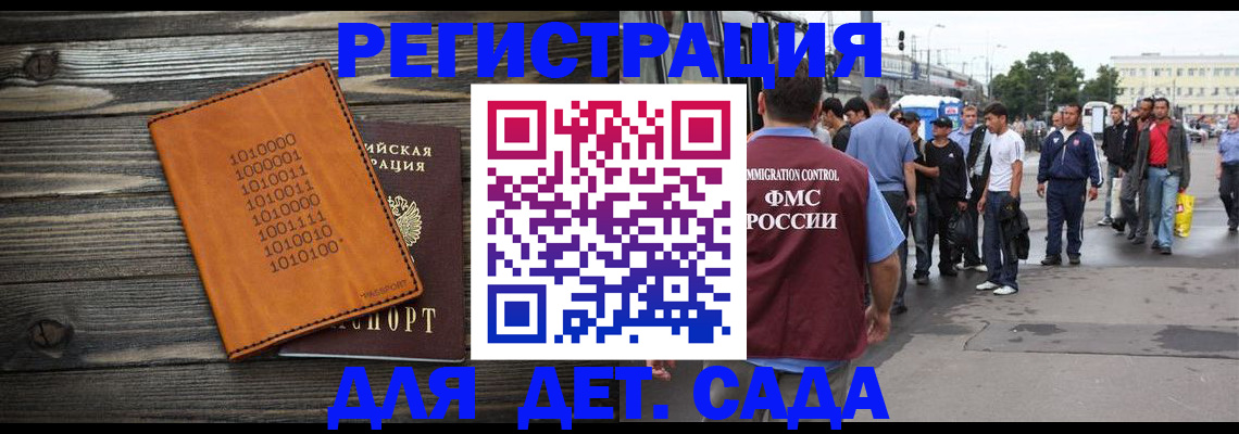 где прописаться в Махачкале