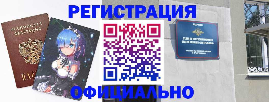 временная регистрация поиск в Махачкале